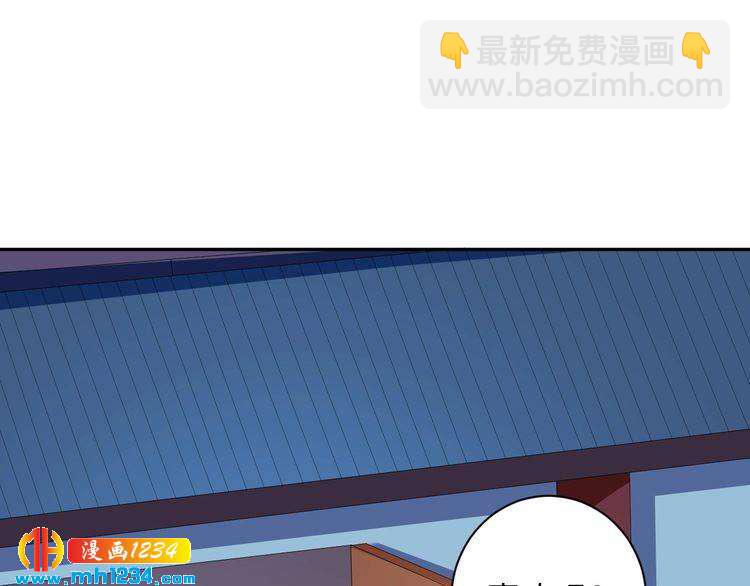 《傲娇王爷嚣张妃》第52话 未过门的妻子 第37页