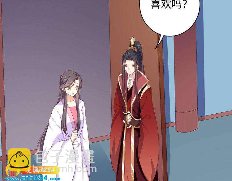 《傲娇王爷嚣张妃》第52话 未过门的妻子 第38页