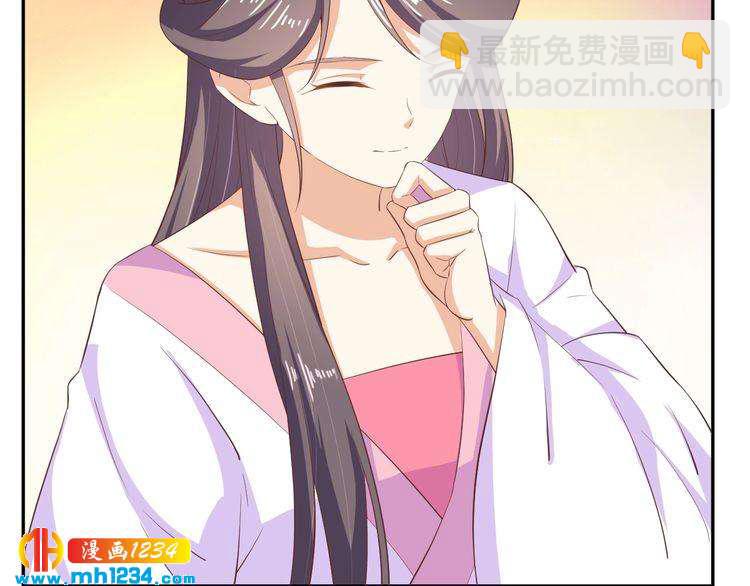 《傲娇王爷嚣张妃》第52话 未过门的妻子 第48页
