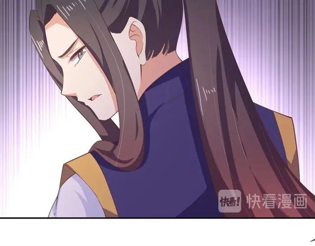 《傲娇王爷嚣张妃》第57话 我爱你 第11页