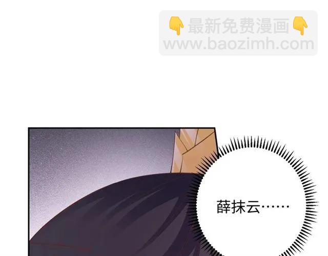 《傲娇王爷嚣张妃》第57话 我爱你 第12页