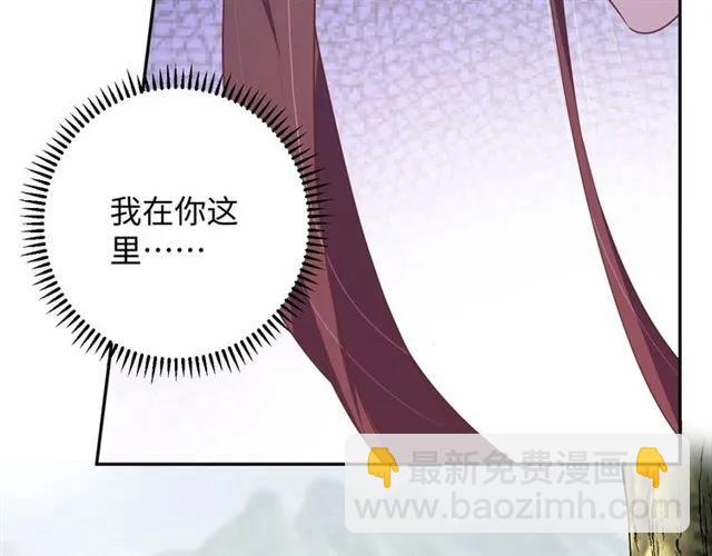 《傲娇王爷嚣张妃》第57话 我爱你 第15页