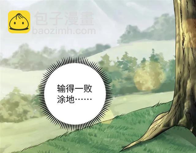 《傲娇王爷嚣张妃》第57话 我爱你 第16页