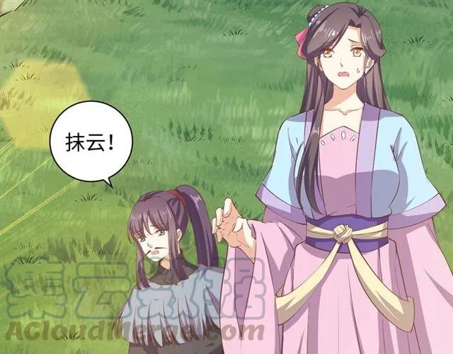 《傲娇王爷嚣张妃》第57话 我爱你 第17页