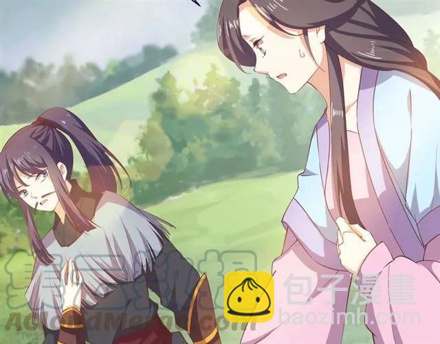 《傲娇王爷嚣张妃》第57话 我爱你 第25页