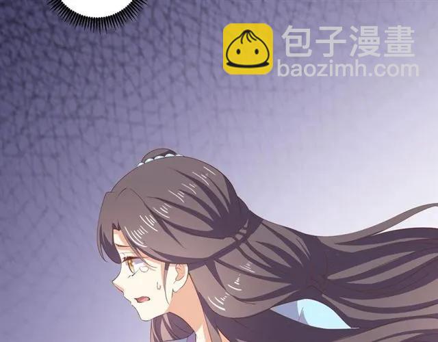 《傲娇王爷嚣张妃》第57话 我爱你 第30页