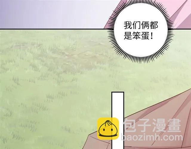 《傲娇王爷嚣张妃》第57话 我爱你 第32页