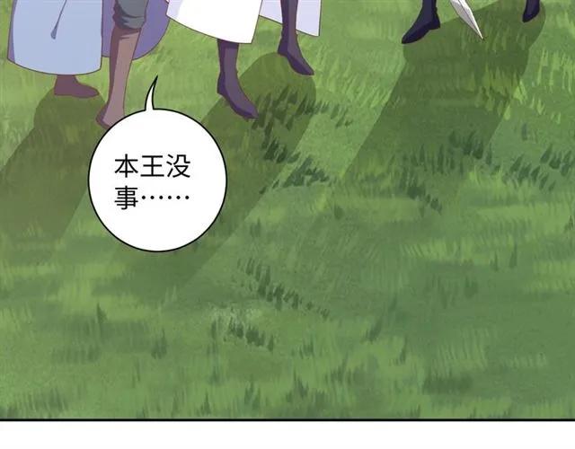 《傲娇王爷嚣张妃》第57话 我爱你 第36页