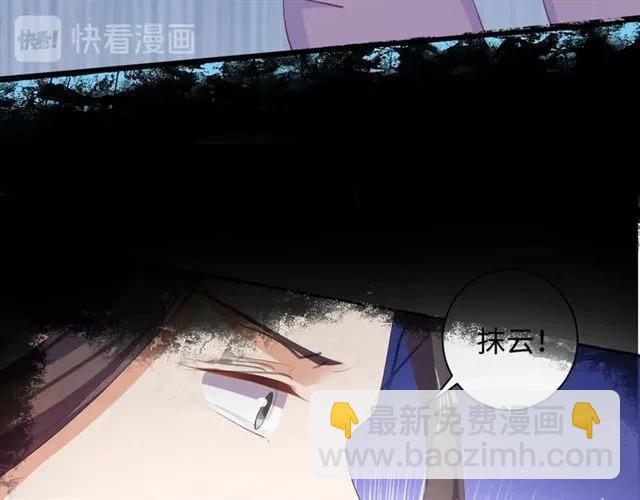 《傲娇王爷嚣张妃》第57话 我爱你 第39页
