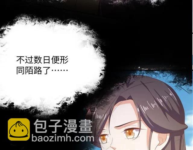 《傲娇王爷嚣张妃》第57话 我爱你 第42页