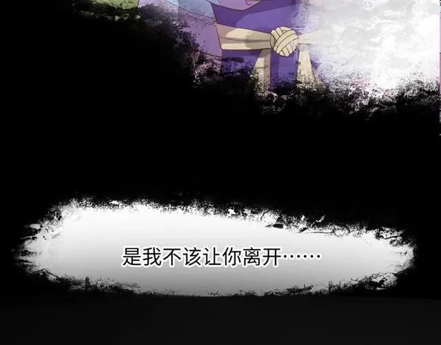《傲娇王爷嚣张妃》第57话 我爱你 第44页
