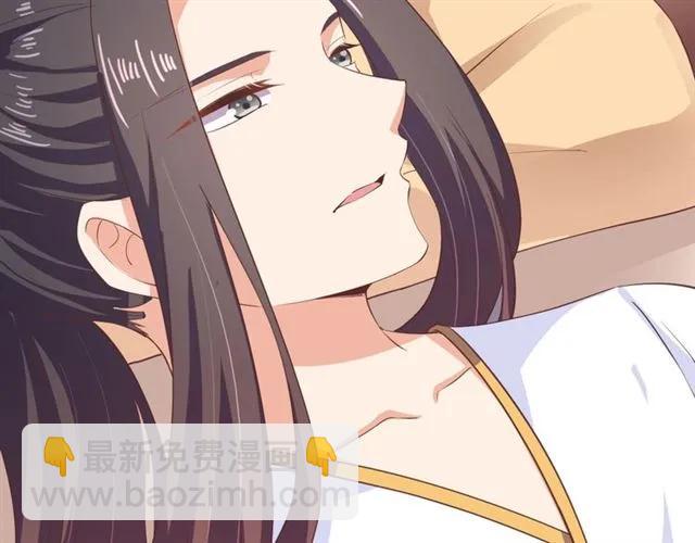 《傲娇王爷嚣张妃》第57话 我爱你 第47页