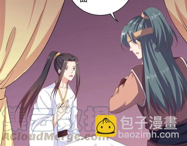 《傲娇王爷嚣张妃》第57话 我爱你 第49页
