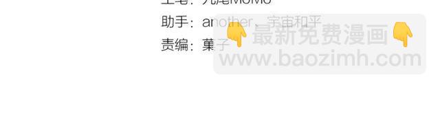 《傲娇王爷嚣张妃》第57话 我爱你 第4页