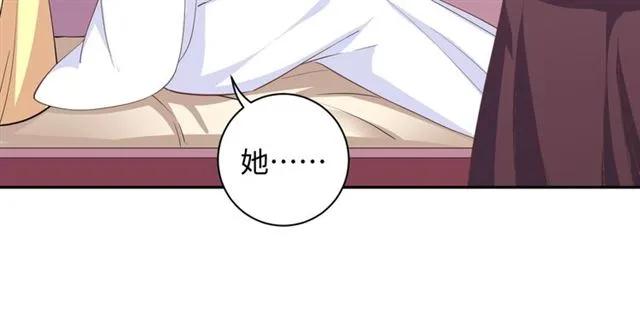 《傲娇王爷嚣张妃》第57话 我爱你 第50页