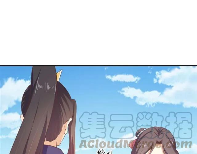 《傲娇王爷嚣张妃》第57话 我爱你 第5页