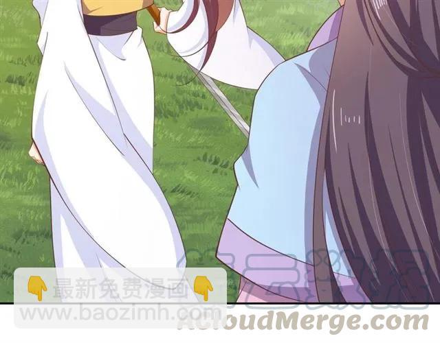 《傲娇王爷嚣张妃》第57话 我爱你 第9页