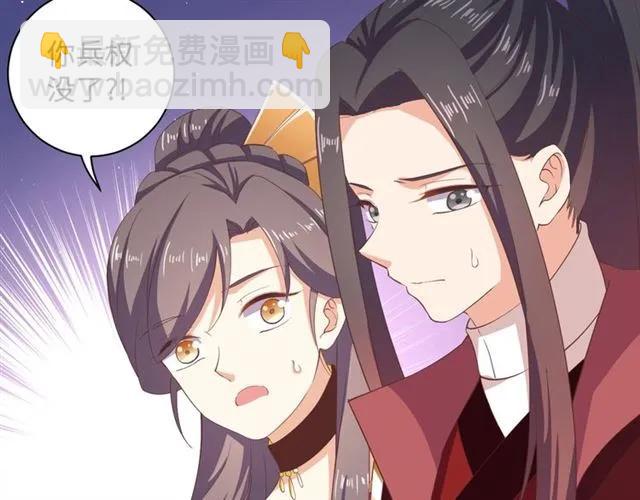 《傲娇王爷嚣张妃》第59话 我可以不拘谨 第10页