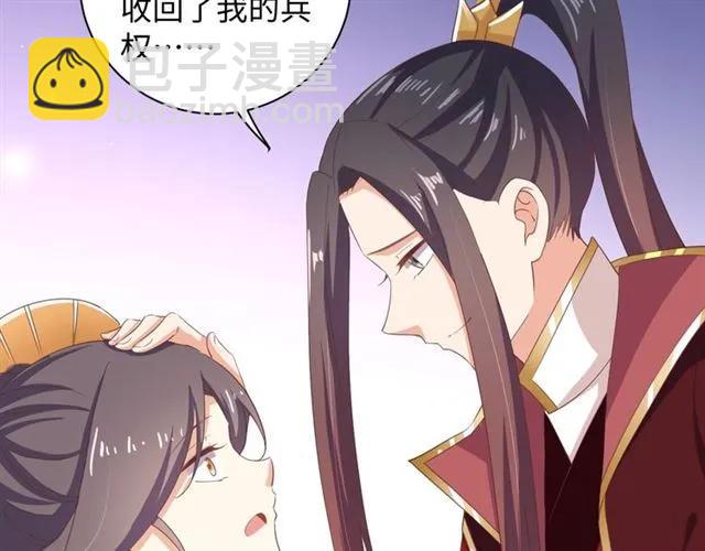 《傲娇王爷嚣张妃》第59话 我可以不拘谨 第14页