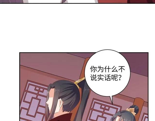 《傲娇王爷嚣张妃》第59话 我可以不拘谨 第16页