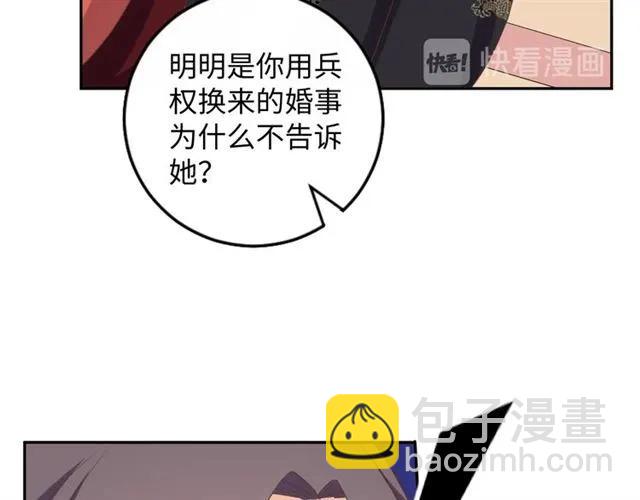 《傲娇王爷嚣张妃》第59话 我可以不拘谨 第18页
