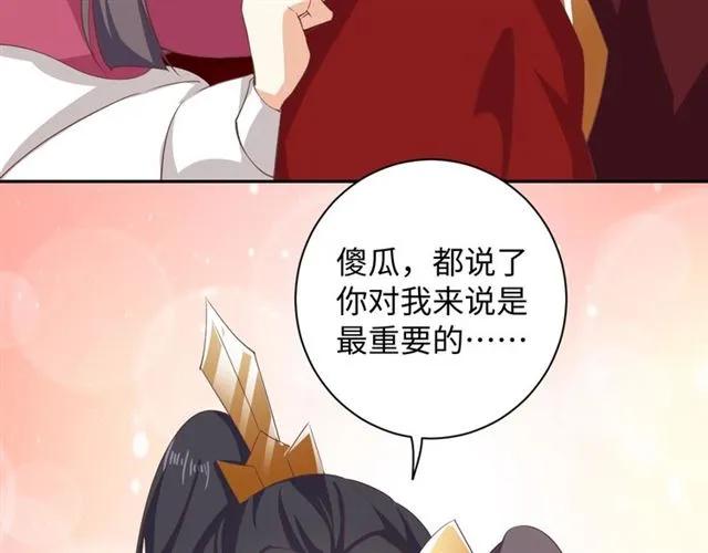 《傲娇王爷嚣张妃》第59话 我可以不拘谨 第22页