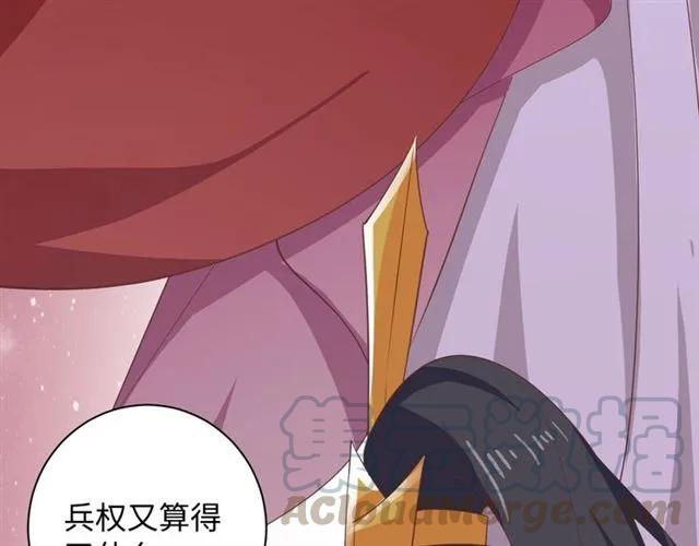 《傲娇王爷嚣张妃》第59话 我可以不拘谨 第25页