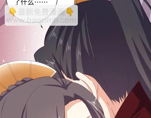 《傲娇王爷嚣张妃》第59话 我可以不拘谨 第26页