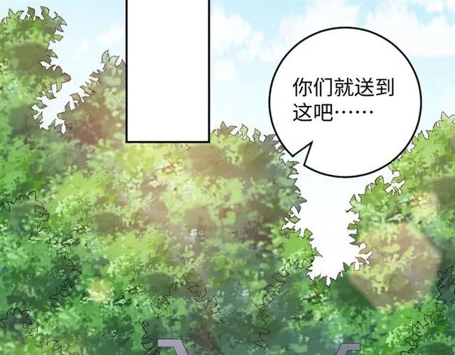 《傲娇王爷嚣张妃》第59话 我可以不拘谨 第31页