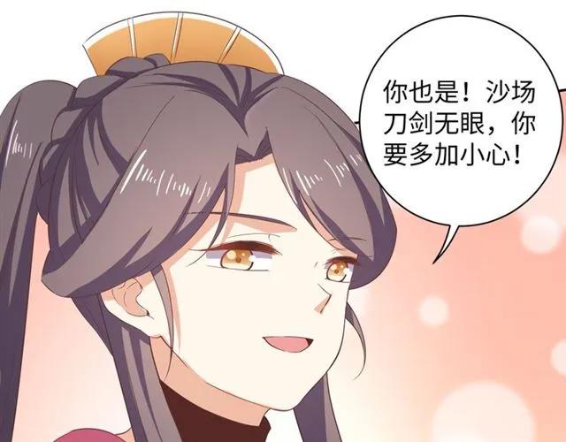 《傲娇王爷嚣张妃》第59话 我可以不拘谨 第35页