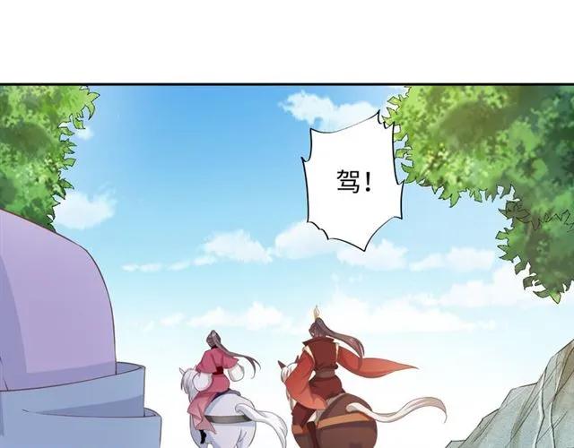 《傲娇王爷嚣张妃》第59话 我可以不拘谨 第38页