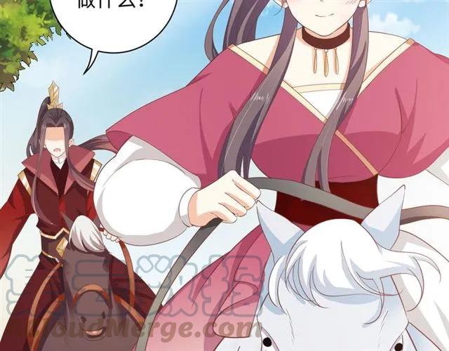 《傲娇王爷嚣张妃》第59话 我可以不拘谨 第41页
