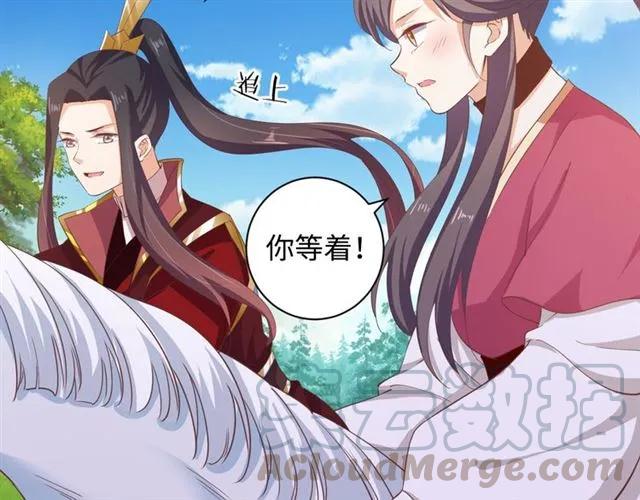 《傲娇王爷嚣张妃》第59话 我可以不拘谨 第45页