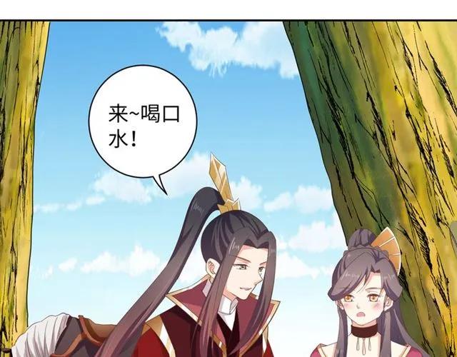 《傲娇王爷嚣张妃》第59话 我可以不拘谨 第50页