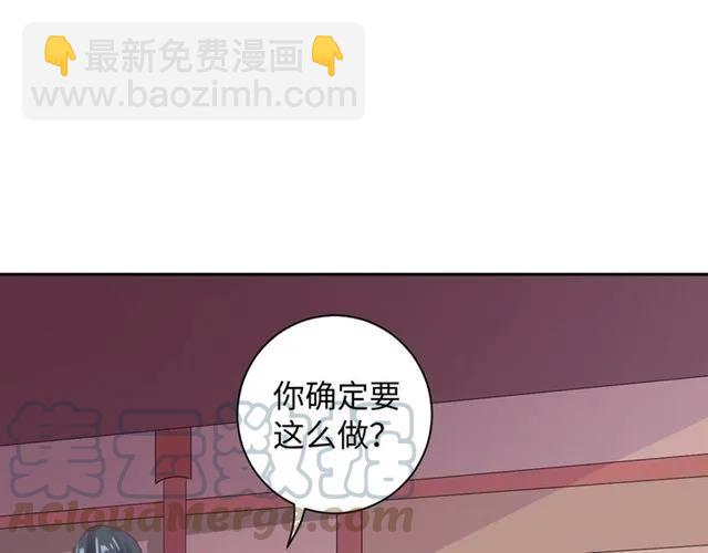 《傲娇王爷嚣张妃》第59话 我可以不拘谨 第5页
