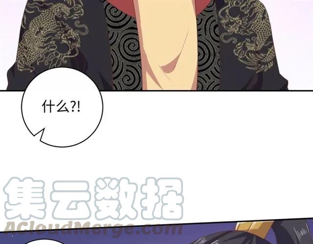 《傲娇王爷嚣张妃》第59话 我可以不拘谨 第9页
