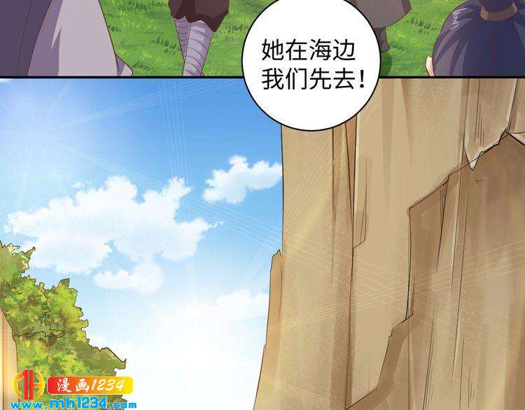 《傲娇王爷嚣张妃》第56话 你竟然护着他！ 第11页