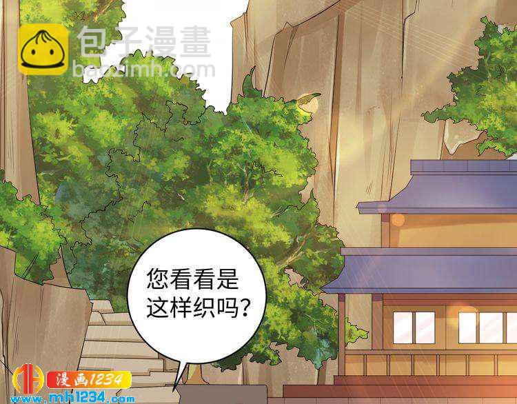 《傲娇王爷嚣张妃》第56话 你竟然护着他！ 第12页