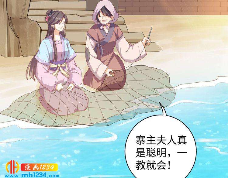 《傲娇王爷嚣张妃》第56话 你竟然护着他！ 第13页