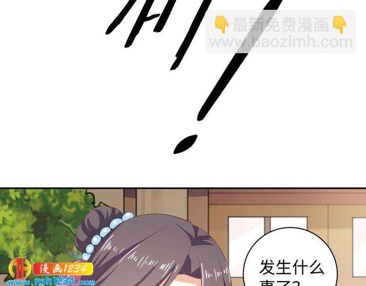 《傲娇王爷嚣张妃》第56话 你竟然护着他！ 第15页