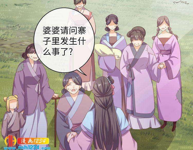 《傲娇王爷嚣张妃》第56话 你竟然护着他！ 第18页
