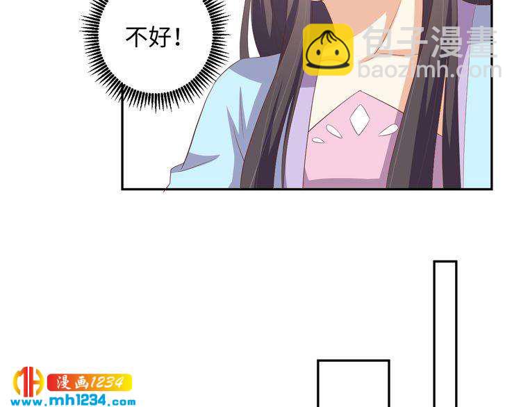 《傲娇王爷嚣张妃》第56话 你竟然护着他！ 第23页