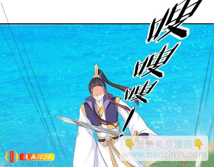 《傲娇王爷嚣张妃》第56话 你竟然护着他！ 第25页