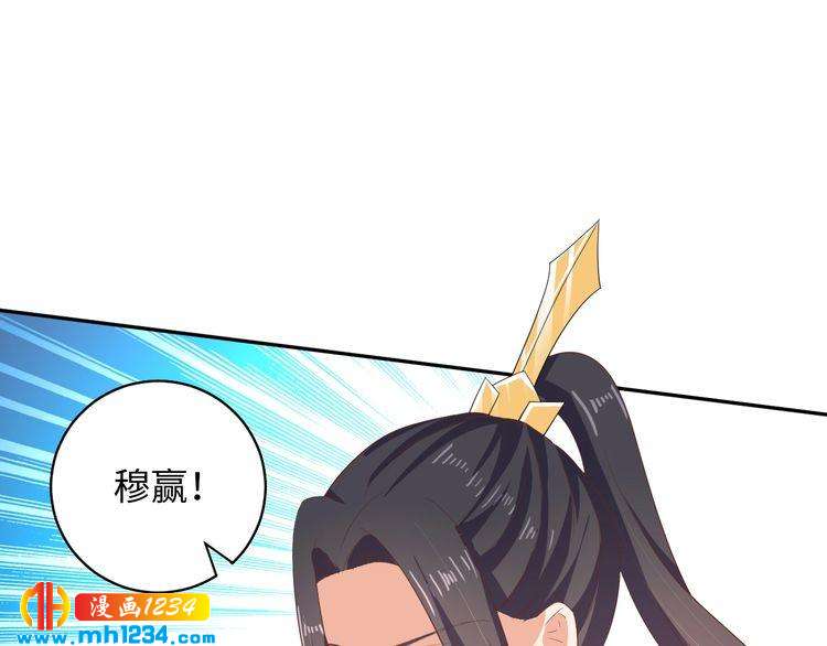 《傲娇王爷嚣张妃》第56话 你竟然护着他！ 第27页