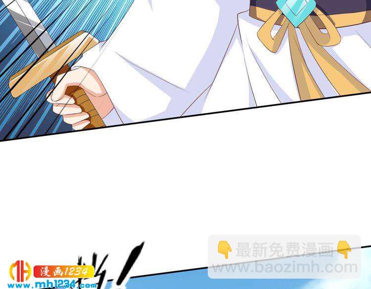 《傲娇王爷嚣张妃》第56话 你竟然护着他！ 第29页