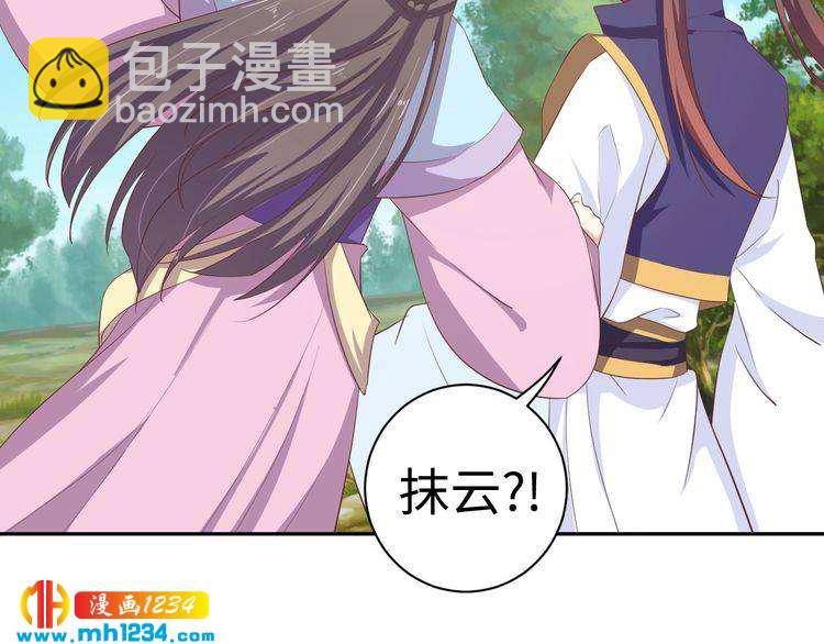 《傲娇王爷嚣张妃》第56话 你竟然护着他！ 第31页