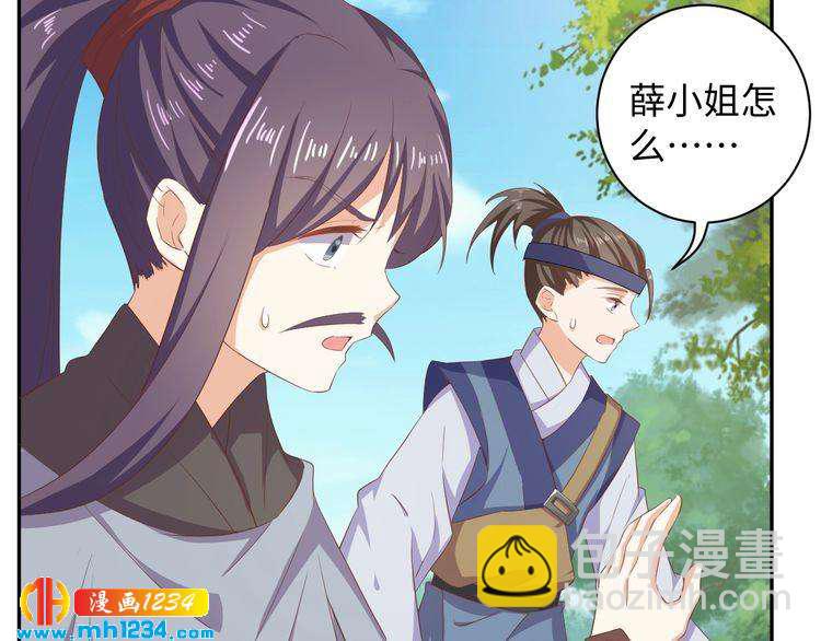 《傲娇王爷嚣张妃》第56话 你竟然护着他！ 第33页