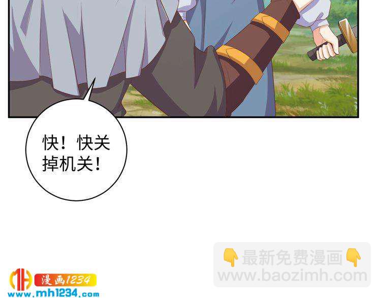 《傲娇王爷嚣张妃》第56话 你竟然护着他！ 第34页