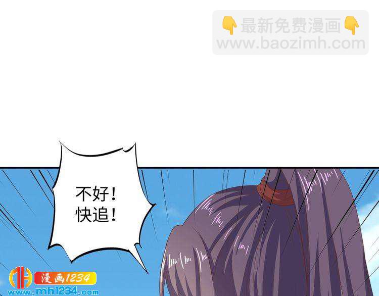 《傲娇王爷嚣张妃》第56话 你竟然护着他！ 第35页