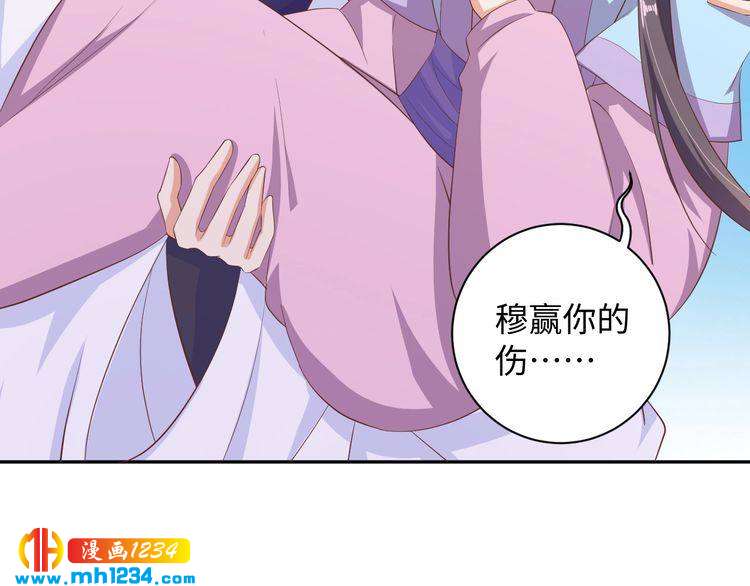 《傲娇王爷嚣张妃》第56话 你竟然护着他！ 第39页